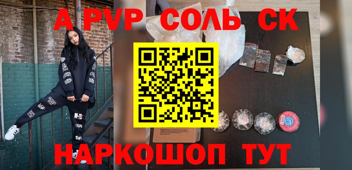 Alfa_PVP крисы CK Славянск-на-Кубани