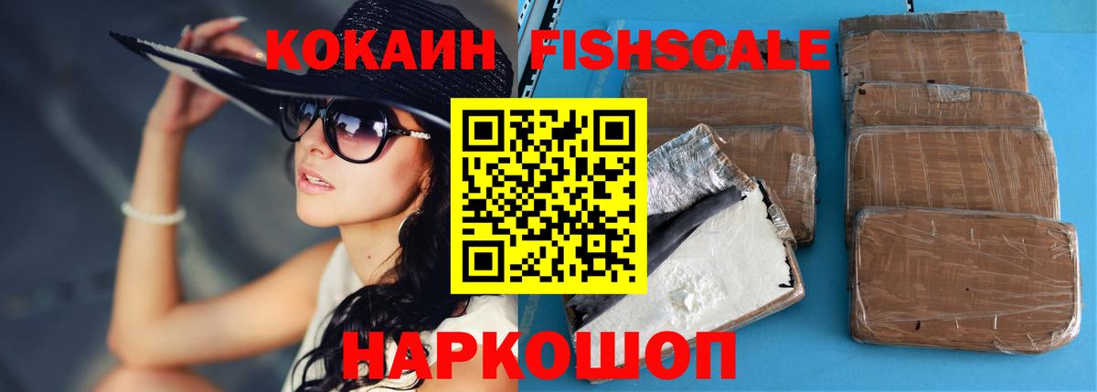 Cocaine Перу Славянск-на-Кубани