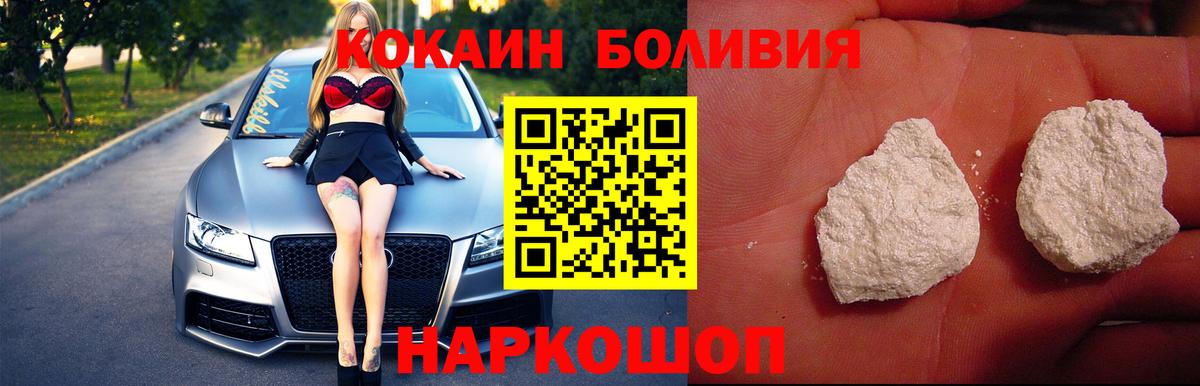 Кокаин Columbia  Cocaine Колумбийский  Славянск-на-Кубани  Вход с VPN 