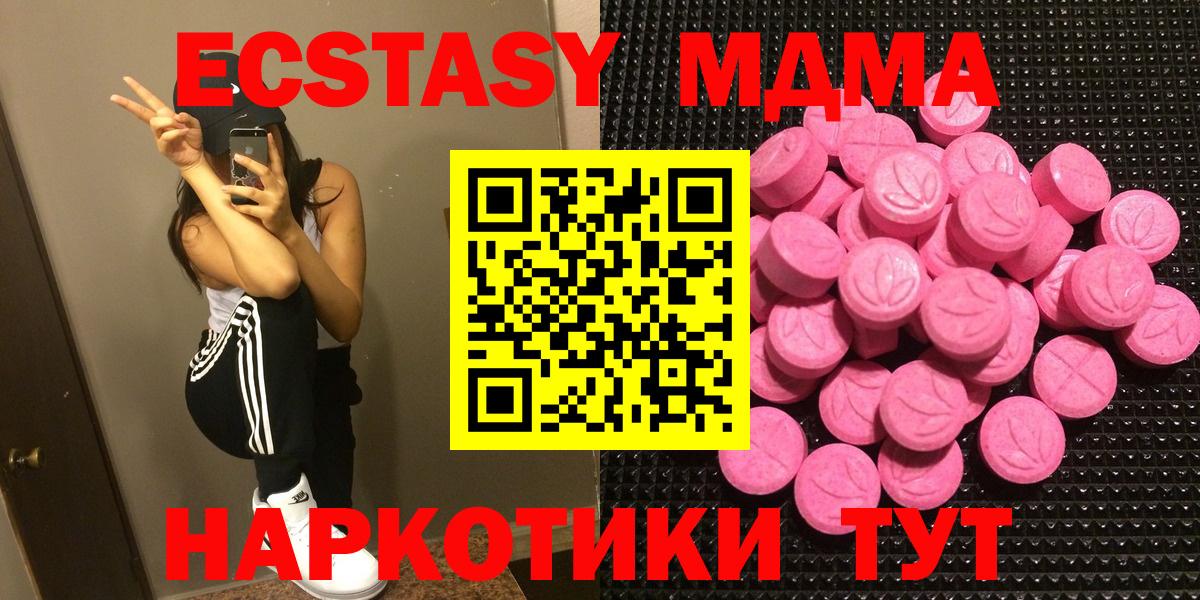 Славянск-на-Кубани  ЭКСТАЗИ таблы    зеркало  Вход с VPN 