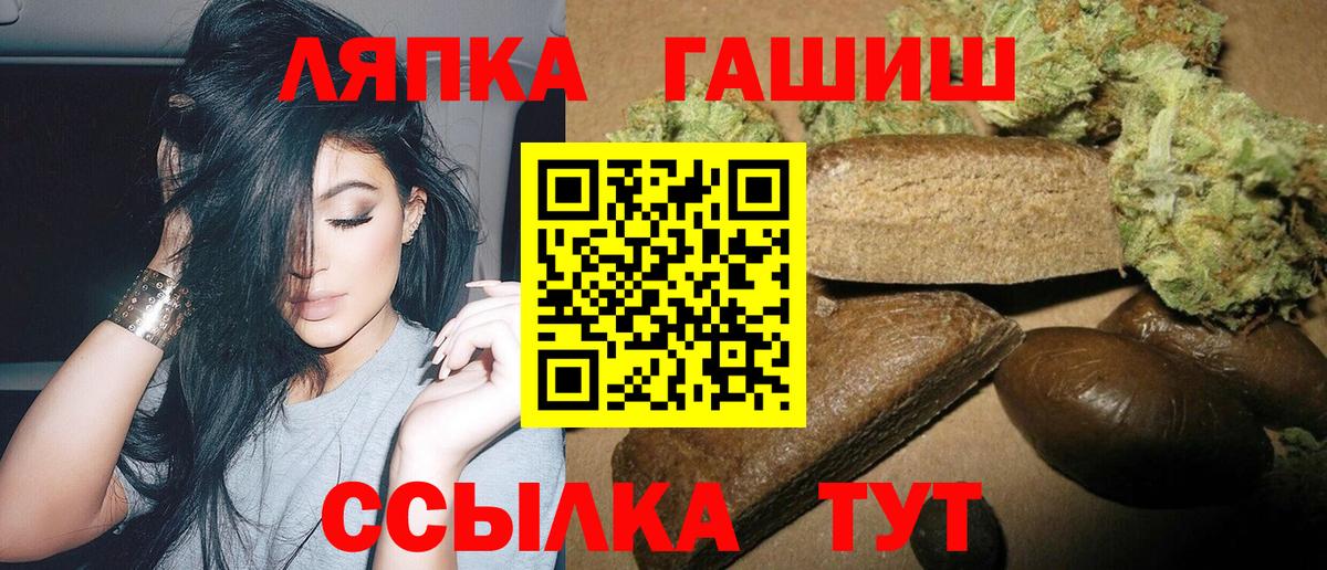 купить  цена  ГАШИШ индика сатива  Вход с VPN  Славянск-на-Кубани  ГАШИШ Изолятор 