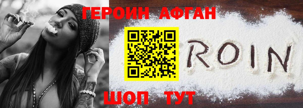Героин  ГЕРОИН гречка  Вход с VPN  Славянск-на-Кубани 
