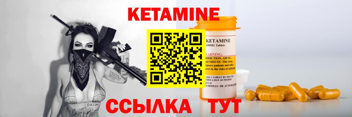 Славянск-на-Кубани  Кетамин VHQ  Вход с VPN  hydra онион  darknet наркотические препараты  Кетамин VHQ 