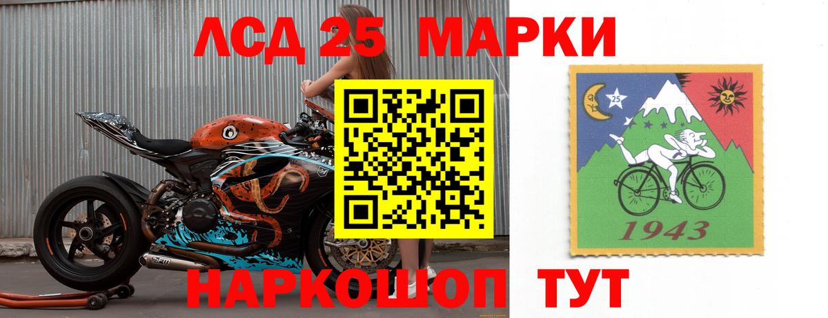 Славянск-на-Кубани  LSD-25 экстази кислота  Вход с VPN  Лсд 25 экстази  LSD-25 экстази ecstasy 