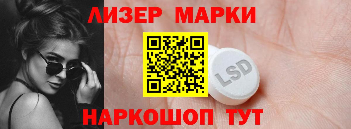 LSD-25 экстази кислота Славянск-на-Кубани