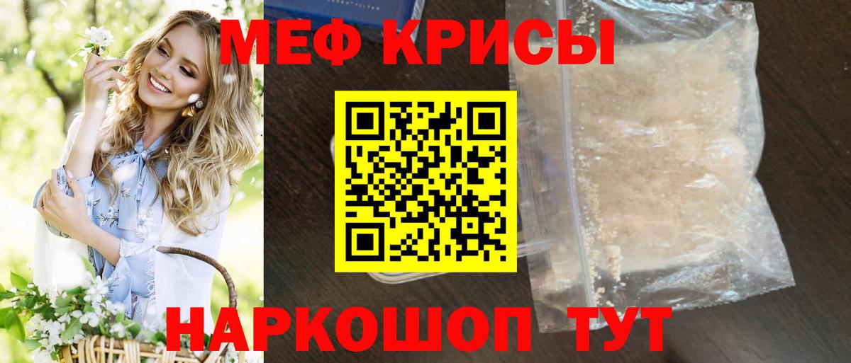 Мефедрон  Вход с VPN  Славянск-на-Кубани  МЯУ-МЯУ 4 MMC 