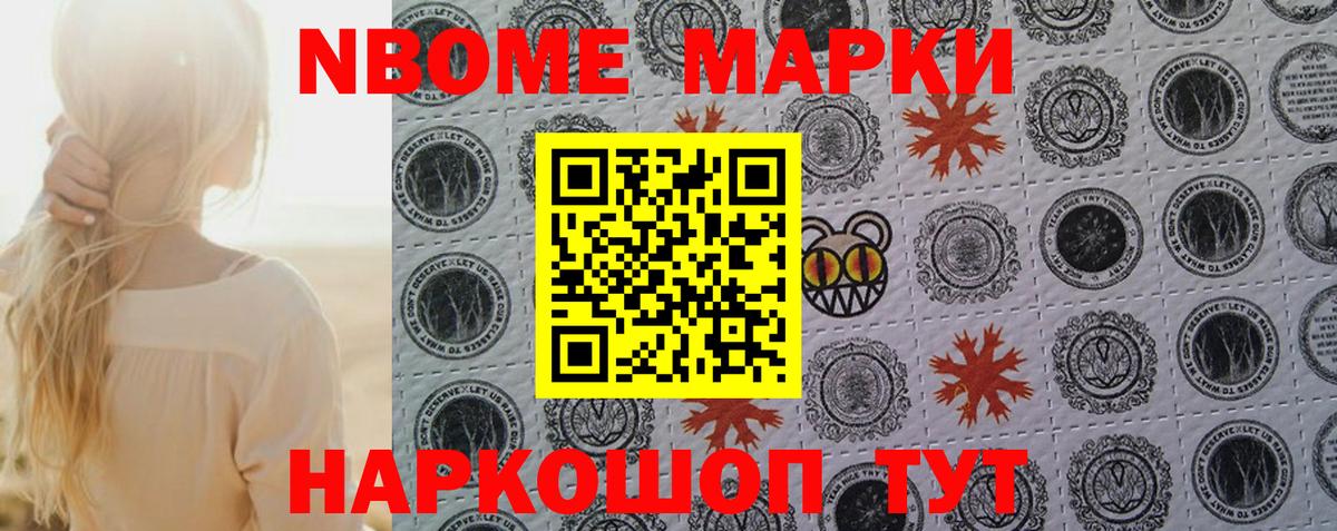 Наркотические марки 1,5мг  Вход с VPN  купить наркотики цена  Славянск-на-Кубани  Наркотические марки 1,5мг 