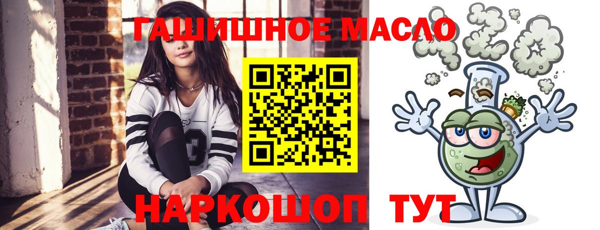 ТГК вейп с тгк Славянск-на-Кубани